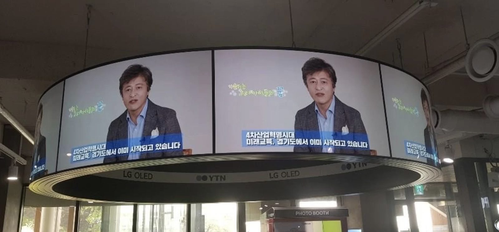 Seoul out of home campaign site 3